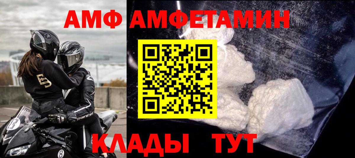 Амфетамин 98%  Амфетамин  Кемерово  Вход с VPN 