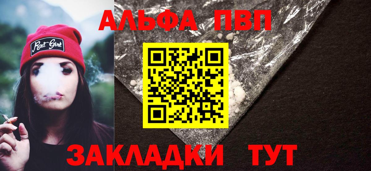 Alfa_PVP  APVP мука  Альфа ПВП СК  Кемерово  Вход с VPN  А ПВП СК 