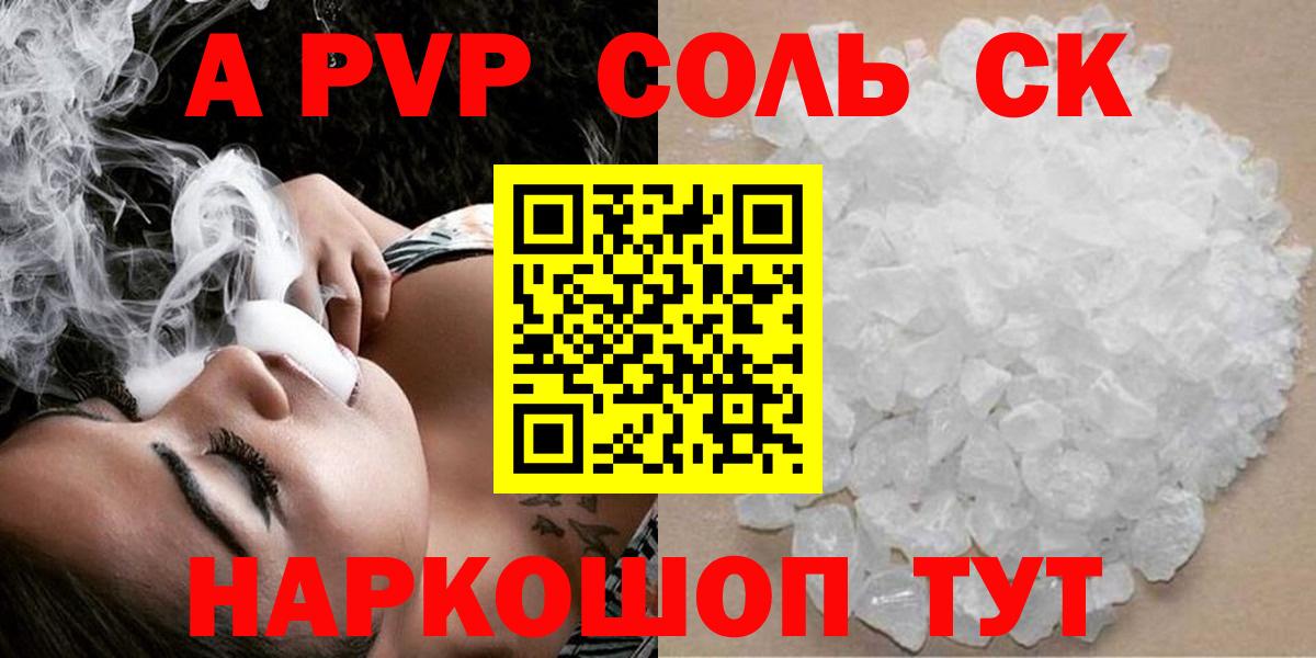 Альфа ПВП VHQ Кемерово