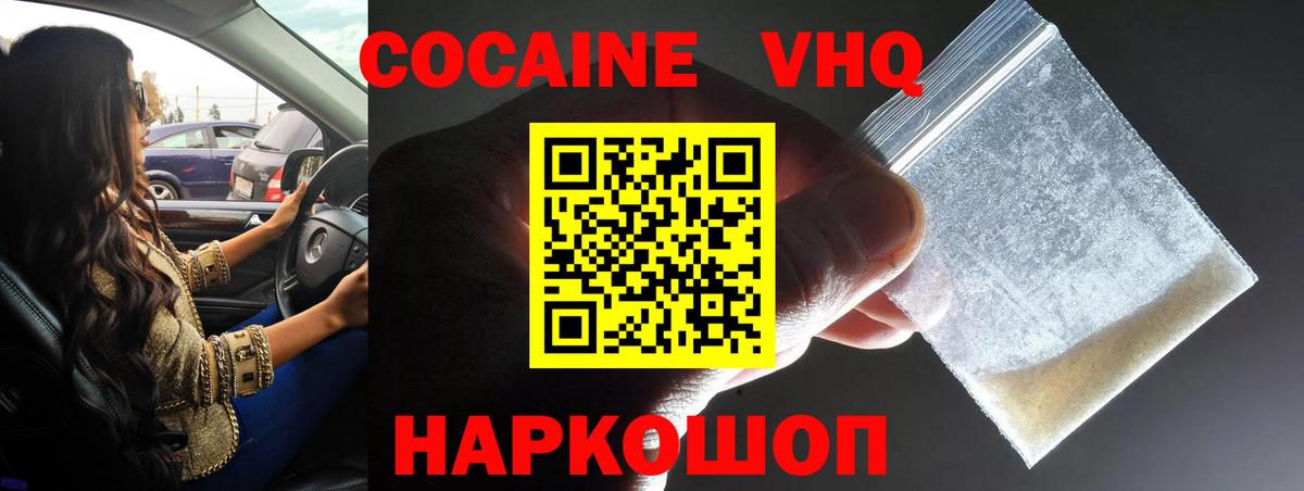 Кемерово  Кокаин  Вход с VPN  КОКАИН Эквадор 