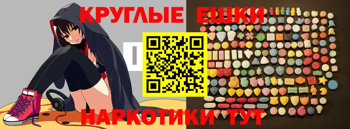 Кемерово  Экстази круглые  Ecstasy Cube  Экстази  Вход с VPN 
