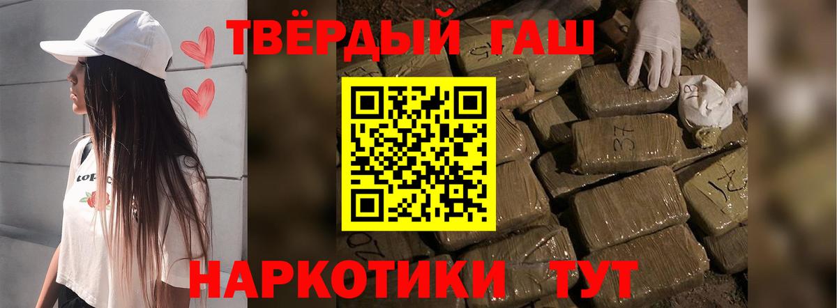 Гашиш гашик Кемерово