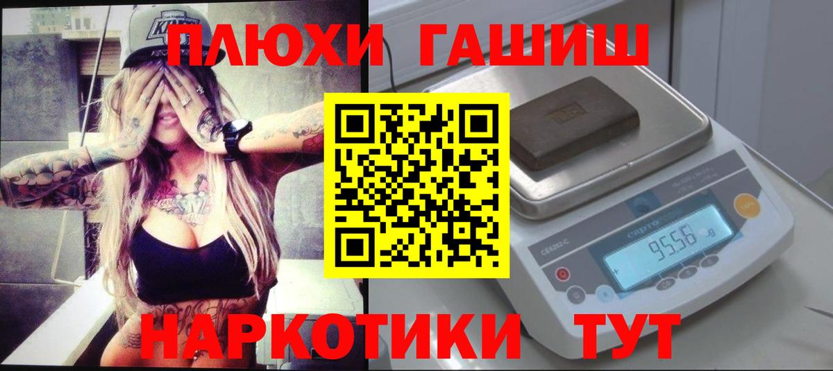 Кемерово  ГАШИШ Cannabis  ГАШИШ гашик  ГАШИШ  Вход с VPN 