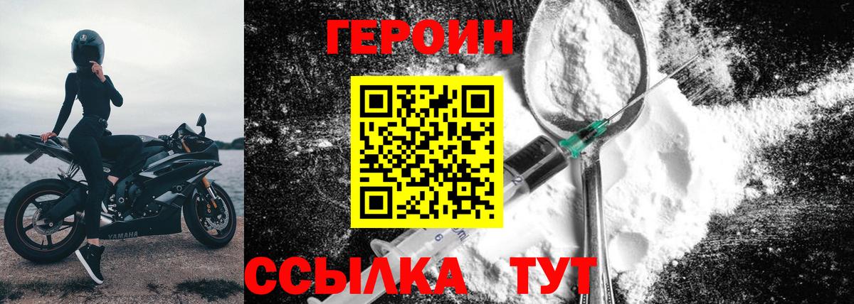 Героин  ГЕРОИН афганец  Вход с VPN  Кемерово 