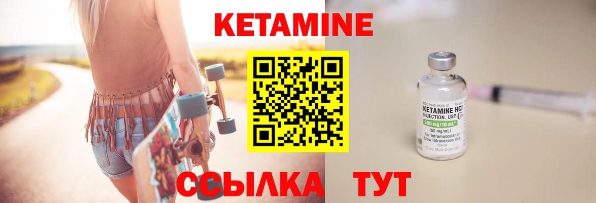 Кетамин ketamine  КЕТАМИН ketamine  Кемерово  Вход с VPN 