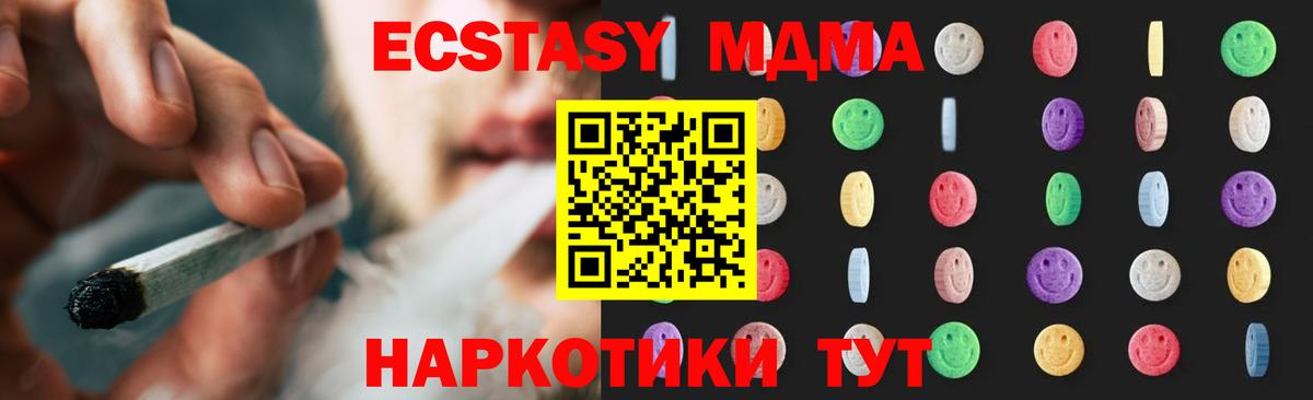 Кемерово  МДМА VHQ  MDMA  Вход с VPN  МДМА кристаллы 