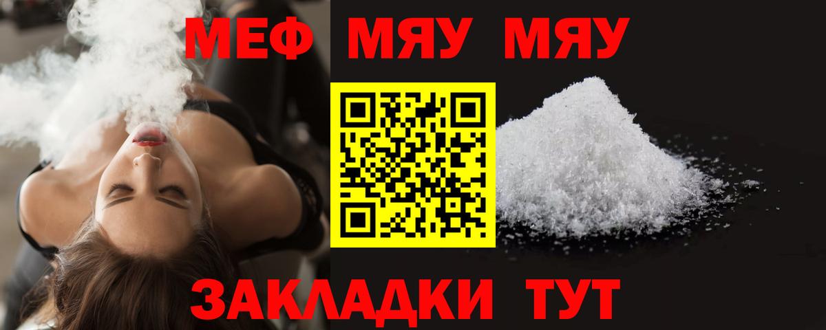 Кемерово  Мефедрон 4 MMC  МЕФ  МЯУ-МЯУ VHQ  Вход с VPN  МЕФ 