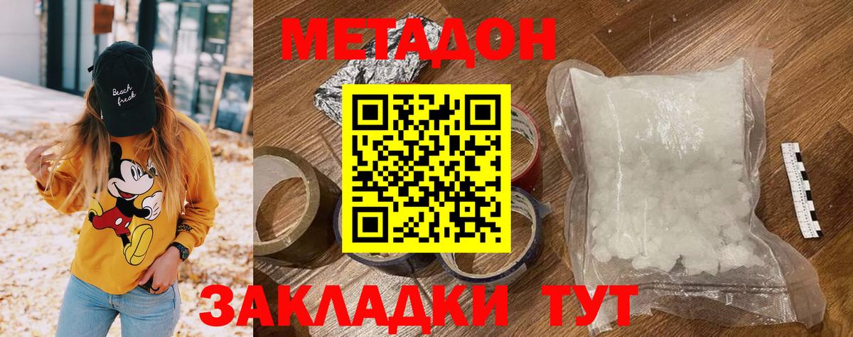 Кемерово  ссылка на мегу зеркало  маркетплейс формула  МЕТАДОН кристалл  Вход с VPN 