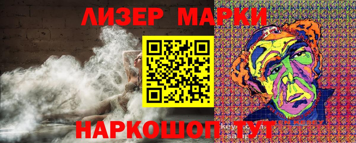 Марки N-bome 1500мкг Кемерово