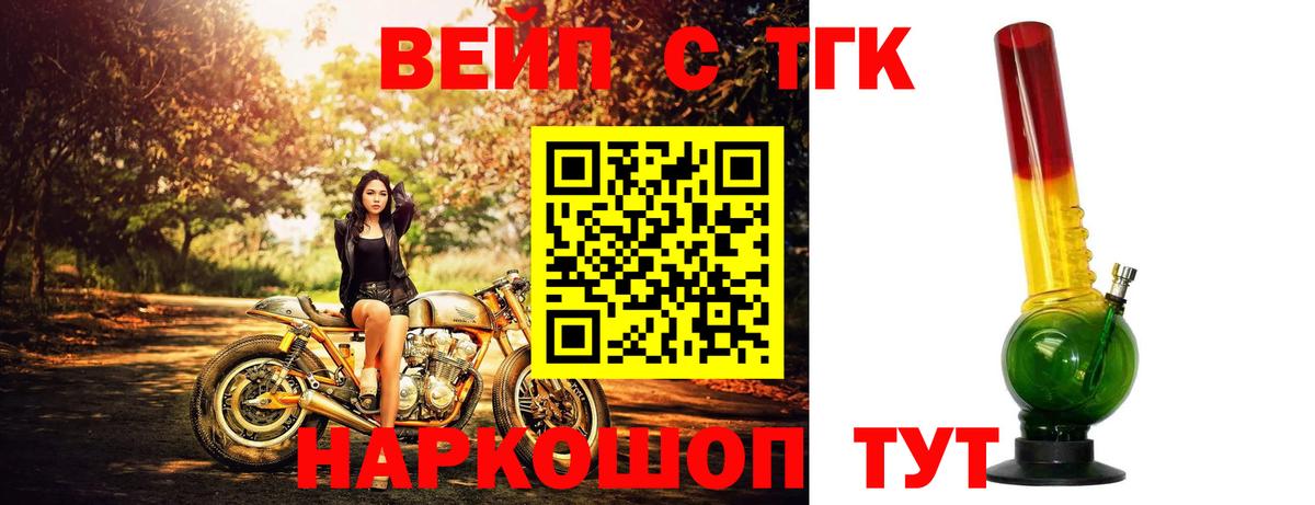 Кемерово  Дистиллят ТГК THC oil  Вход с VPN  Дистиллят ТГК THC oil 